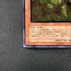 NM Infernal Flame Emperor W6S-JP003 Ultimate Rare YuGiOh 1980 - Image 4