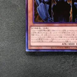 NM Obelisk the Tormentor QCCP-JP199 Ultimate Rare YuGiOh 980 - Image 4