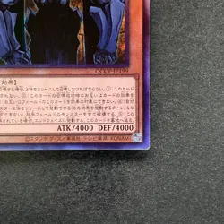 NM Obelisk the Tormentor QCCP-JP199 Ultimate Rare YuGiOh 980 - Image 5