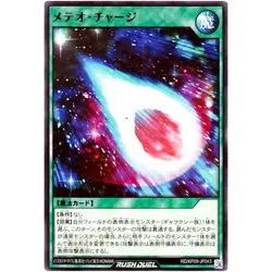 Meteor Charge - Common RD/KP09-JP043 Galaxy of Fate!! - YuGiOh Rush Duel - Image 2