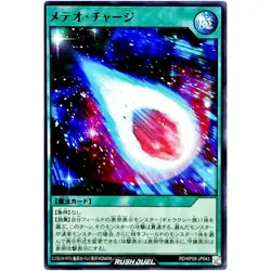 Meteor Charge - Common RD/KP09-JP043 Galaxy of Fate!! - YuGiOh Rush Duel - Image 2