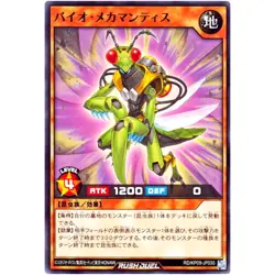 Crusher Drone - Common RD/KP09-JP031 Galaxy of Fate!! - YuGiOh Rush Duel - Image 2