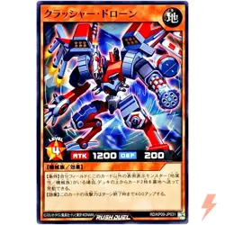 Crusher Drone - Common RD/KP09-JP031 Galaxy of Fate!! - YuGiOh Rush Duel - Image 1