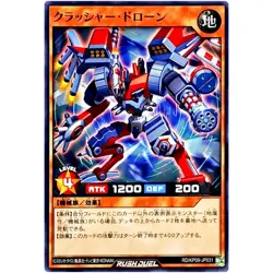 Crusher Drone - Common RD/KP09-JP031 Galaxy of Fate!! - YuGiOh Rush Duel - Image 2