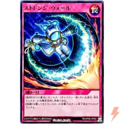 Strange Wall - Common RD/KP09-JP054 Galaxy of Fate!! - YuGiOh Rush Duel - Image 1