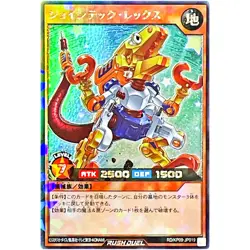 Jointech Rex - Rush Rare RD/KP09-JP019 Galaxy of Fate!! - YuGiOh Rush Duel OCG - Image 2