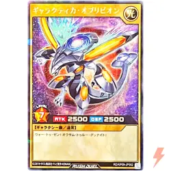 Galactica Oblivion - Rush Rare RD/KP09-JP002 Galaxy of Fate!! - YuGiOh Rush Duel - Image 1