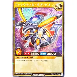 Galactica Oblivion - Rush Rare RD/KP09-JP002 Galaxy of Fate!! - YuGiOh Rush Duel - Image 2