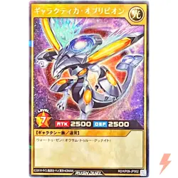 Galactica Oblivion - Rush Rare RD/KP09-JP002 Galaxy of Fate!! - YuGiOh Rush Duel - Image 1