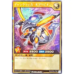 Galactica Oblivion - Rush Rare RD/KP09-JP002 Galaxy of Fate!! - YuGiOh Rush Duel - Image 2
