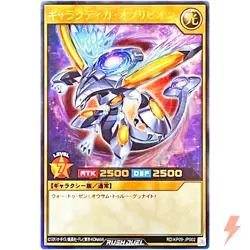 Galactica Oblivion - Ultra Rare RD/KP09-JP002 Galaxy of Fate!! YuGiOh Rush Duel - Image 1