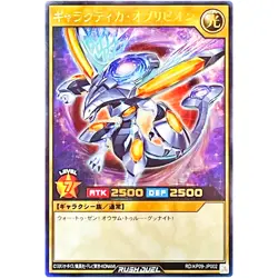 Galactica Oblivion - Ultra Rare RD/KP09-JP002 Galaxy of Fate!! YuGiOh Rush Duel - Image 2