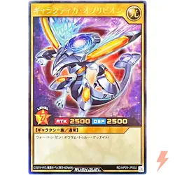 Galactica Oblivion - Ultra Rare RD/KP09-JP002 Galaxy of Fate!! YuGiOh Rush Duel - Image 1