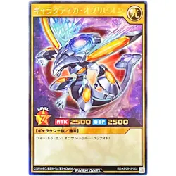 Galactica Oblivion - Ultra Rare RD/KP09-JP002 Galaxy of Fate!! YuGiOh Rush Duel - Image 2