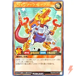 Jointech Rex - Ultra Rare RD/KP09-JP019 Galaxy of Fate!! - YuGiOh Rush Duel OCG - Image 1