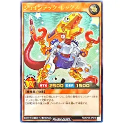Jointech Rex - Ultra Rare RD/KP09-JP019 Galaxy of Fate!! - YuGiOh Rush Duel OCG - Image 2