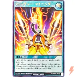 Future Mining - Ultra Rare RD/KP09-JP045 Galaxy of Fate!! - YuGiOh Rush Duel OCG - Image 1