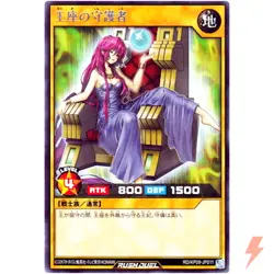Protector of the Throne - Rare RD/KP09-JP011 Galaxy of Fate!! - YuGiOh Rush Duel - Image 1