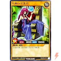 Protector of the Throne - Rare RD/KP09-JP011 Galaxy of Fate!! - YuGiOh Rush Duel - Image 1