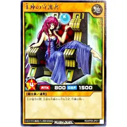 Protector of the Throne - Rare RD/KP09-JP011 Galaxy of Fate!! - YuGiOh Rush Duel - Image 2