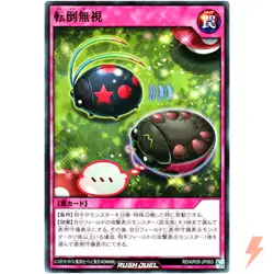 Hunting Strawberries - Common RD/KP09-JP064 Galaxy of Fate!! - YuGiOh Rush Duel - Image 1