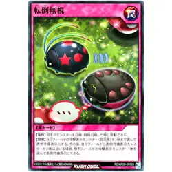 Hunting Strawberries - Common RD/KP09-JP064 Galaxy of Fate!! - YuGiOh Rush Duel - Image 2