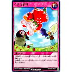 Hunting Strawberries - Common RD/KP09-JP064 Galaxy of Fate!! - YuGiOh Rush Duel - Image 2