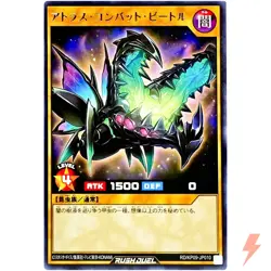 Atlas Combat Beetle - Rare RD/KP09-JP010 Galaxy of Fate!! - YuGiOh Rush Duel - Image 1