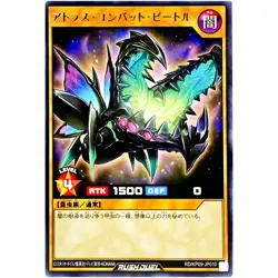 Atlas Combat Beetle - Rare RD/KP09-JP010 Galaxy of Fate!! - YuGiOh Rush Duel - Image 2