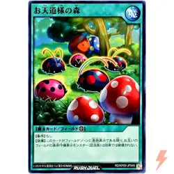 Sunny Forest - Common RD/KP09-JP049 Galaxy of Fate!! - YuGiOh Rush Duel - Image 1