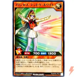 Princess Ladybug White - Common RD/KP09-JP023 Galaxy of Fate!! YuGiOh Rush Duel - Image 1