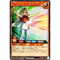 Princess Ladybug White - Common RD/KP09-JP023 Galaxy of Fate!! YuGiOh Rush Duel - Image 2