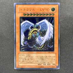 NM Winged Kuriboh LV10 CRV-JP005 Ultimate Rare YuGiOh 1480 - Image 1