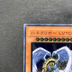 NM Winged Kuriboh LV10 CRV-JP005 Ultimate Rare YuGiOh 1480 - Image 2