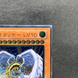 NM Winged Kuriboh LV10 CRV-JP005 Ultimate Rare YuGiOh 1480 - Image 3