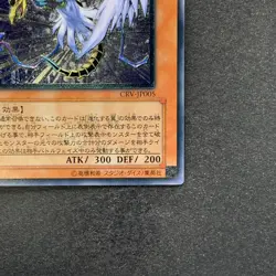 NM Winged Kuriboh LV10 CRV-JP005 Ultimate Rare YuGiOh 1480 - Image 5