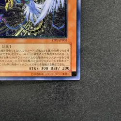 NM Winged Kuriboh LV10 CRV-JP005 Ultimate Rare YuGiOh 1480 - Image 5