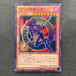 NM Dark Magician of Chaos RB02-JP001 Millennium Rare YuGiOh 100 - Image 1