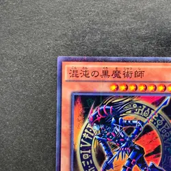 NM Dark Magician of Chaos RB02-JP001 Millennium Rare YuGiOh 100 - Image 2