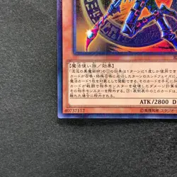 NM Dark Magician of Chaos RB02-JP001 Millennium Rare YuGiOh 100 - Image 4