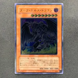 NM Dark Horus PTDN-JP016 Ultimate Rare YuGiOh 300 - Image 1