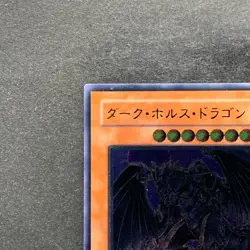 NM Dark Horus PTDN-JP016 Ultimate Rare YuGiOh 300 - Image 2