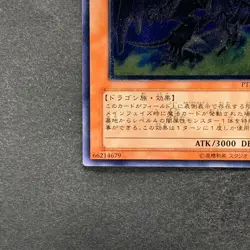 NM Dark Horus PTDN-JP016 Ultimate Rare YuGiOh 300 - Image 4