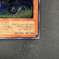 NM Dark Horus PTDN-JP016 Ultimate Rare YuGiOh 300 - Image 5
