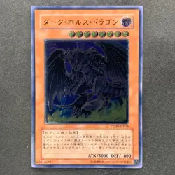 NM Dark Horus PTDN-JP016 Ultimate Rare YuGiOh 300 - Image 1