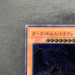 NM Dark Horus PTDN-JP016 Ultimate Rare YuGiOh 300 - Image 2