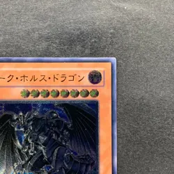 NM Dark Horus PTDN-JP016 Ultimate Rare YuGiOh 300 - Image 3
