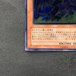 NM Dark Horus PTDN-JP016 Ultimate Rare YuGiOh 300 - Image 4