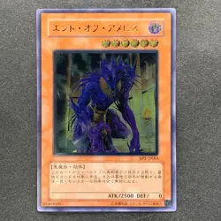 NM The End of Anubis BPT-JP003 Ultimate Rare YuGiOh 760 - Image 1