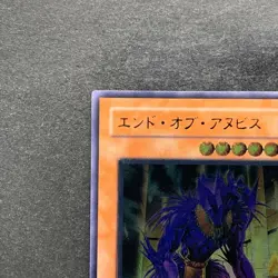 NM The End of Anubis BPT-JP003 Ultimate Rare YuGiOh 760 - Image 2